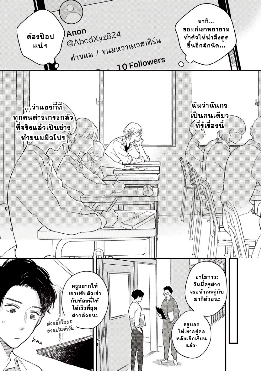 Yankee to Carameliser EP 1
